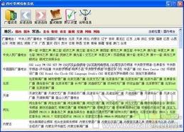 四叶草收音机,四叶草网络收音机,四叶草网络收音机下载