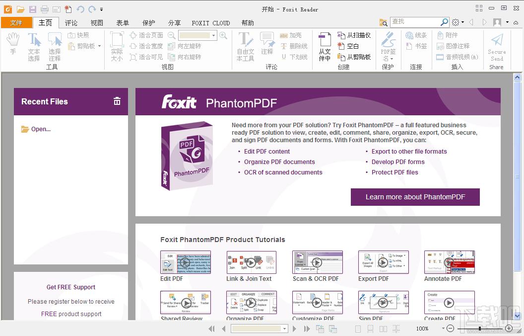 福昕PDF阅读器,福昕pdf阅读器官方下载,福昕pdf阅读器下载,pdf阅读器