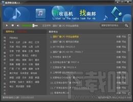 南邦收音机,南邦收音机下载,网络电台