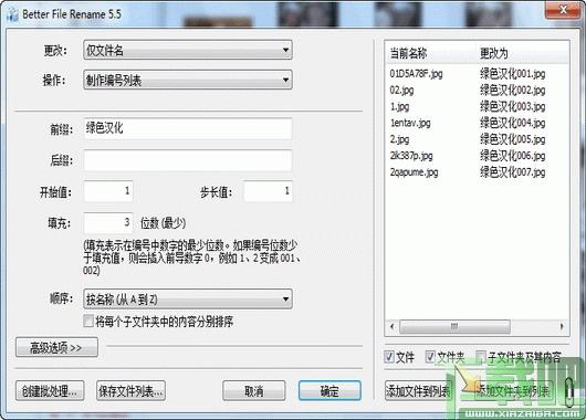 Better File Rename,文件改名,Rename
