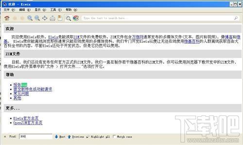 Kiwix,Kiwix下载,Kiwix官方下载