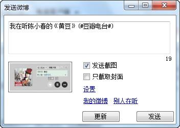 豆瓣电台,豆瓣电台下载,豆瓣电台桌面版