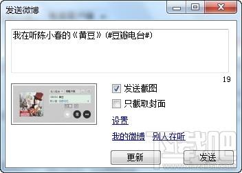 豆瓣电台,豆瓣电台下载,豆瓣电台桌面版