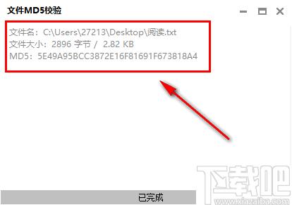FileMD5下载,文件校验,md5值,校验工具