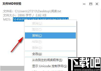 FileMD5下载,文件校验,md5值,校验工具