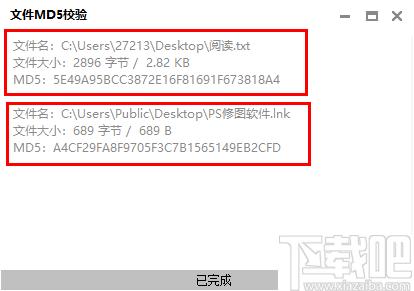 FileMD5下载,文件校验,md5值,校验工具