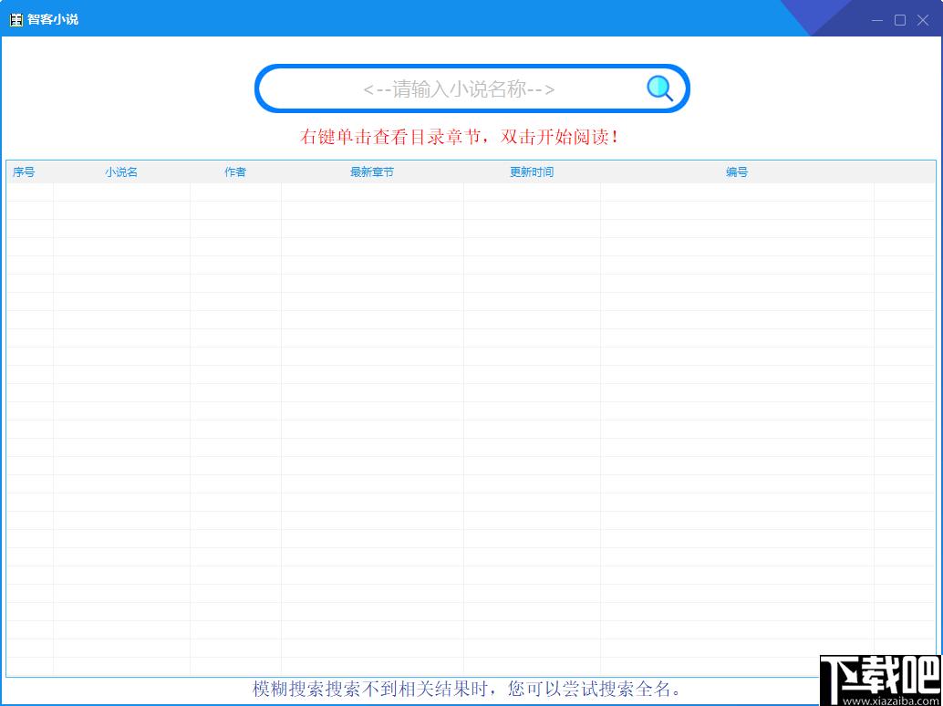 智客小说下载,小说阅读,语音阅读