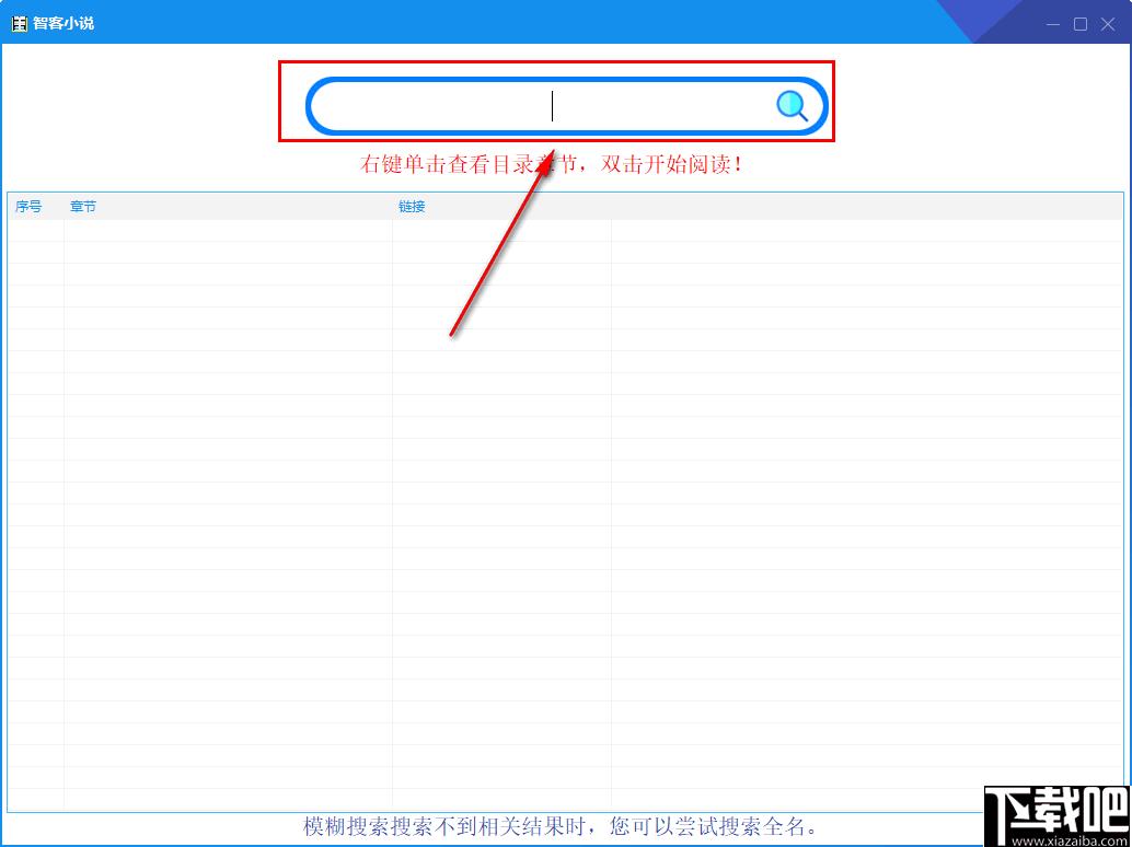 智客小说下载,小说阅读,语音阅读