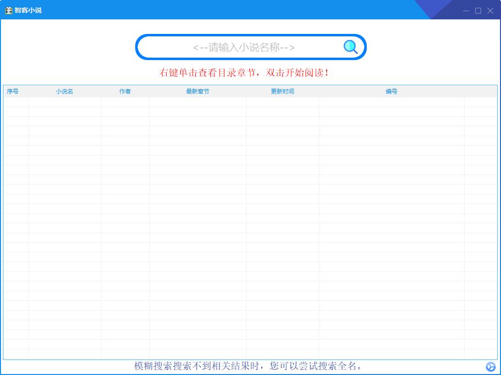 智客小说下载,小说阅读,语音阅读