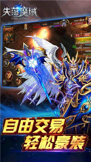 失落魔域手游下载,失落魔域,魔幻手游,RPG手游,战斗手游
