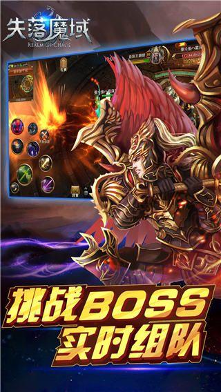失落魔域手游下载,失落魔域,魔幻手游,RPG手游,战斗手游