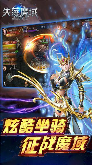 失落魔域手游下载,失落魔域,魔幻手游,RPG手游,战斗手游