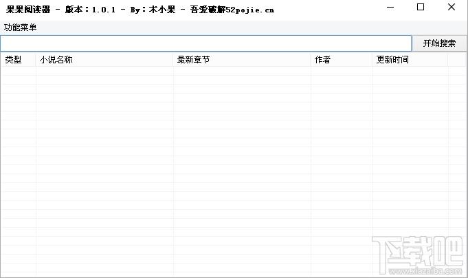 果果阅读器,果果阅读器下载