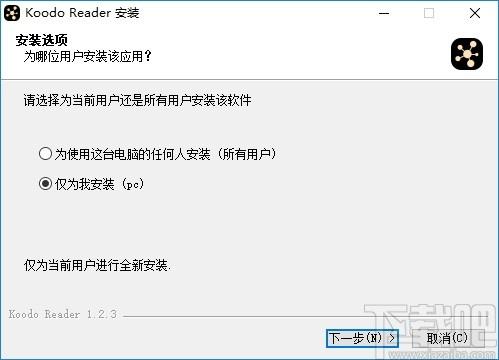 Koodo Reader下载,电子书管理阅读器,阅读器,电子阅读