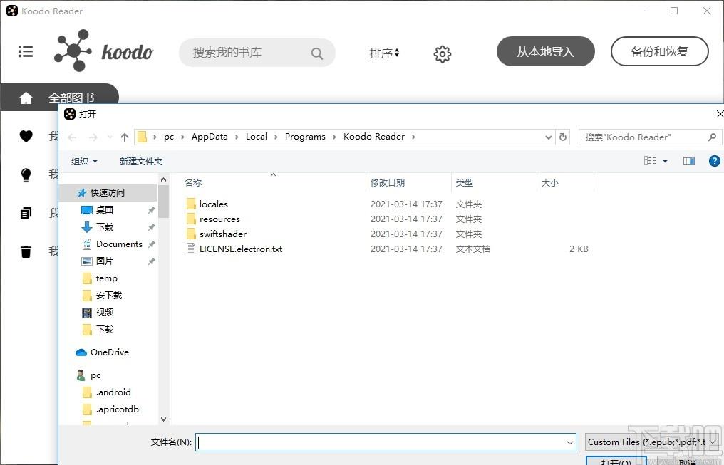 Koodo Reader下载,电子书管理阅读器,阅读器,电子阅读