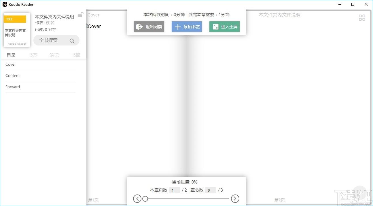 Koodo Reader下载,电子书管理阅读器,阅读器,电子阅读