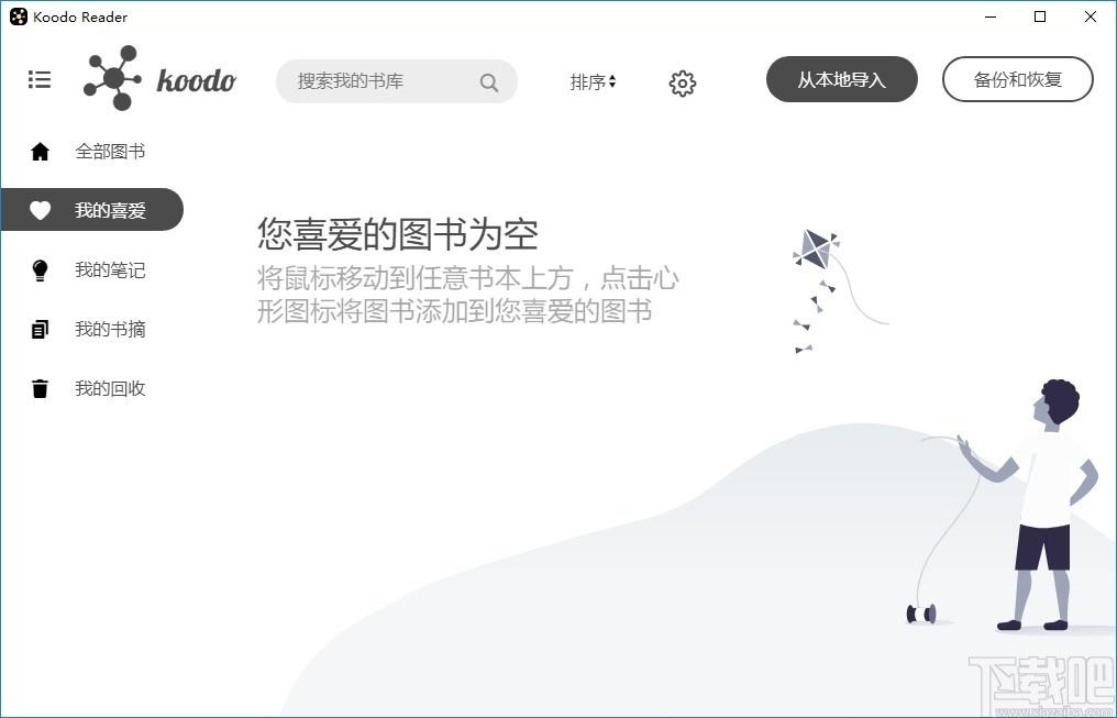 Koodo Reader下载,电子书管理阅读器,阅读器,电子阅读
