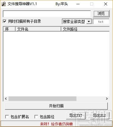 文件搜导神器,文件搜索软件,文件搜索