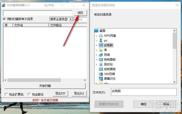文件搜导神器,文件搜索软件,文件搜索