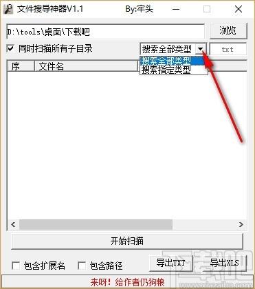 文件搜导神器,文件搜索软件,文件搜索
