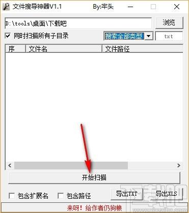 文件搜导神器,文件搜索软件,文件搜索