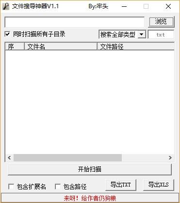文件搜导神器,文件搜索软件,文件搜索
