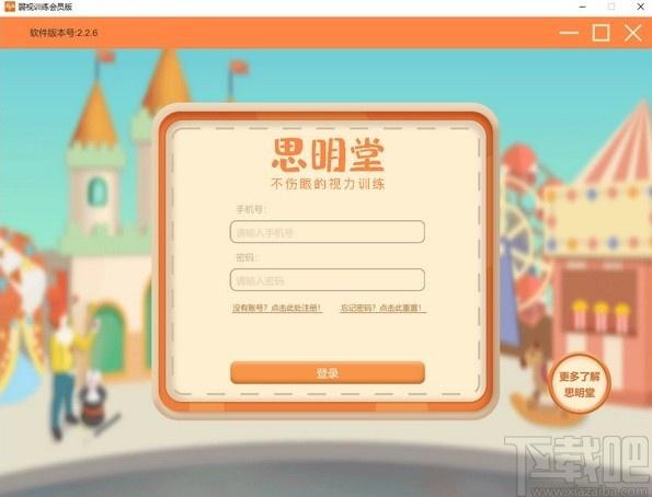 弱视训练会员版下载,弱视训练,健康医药,视力恢复