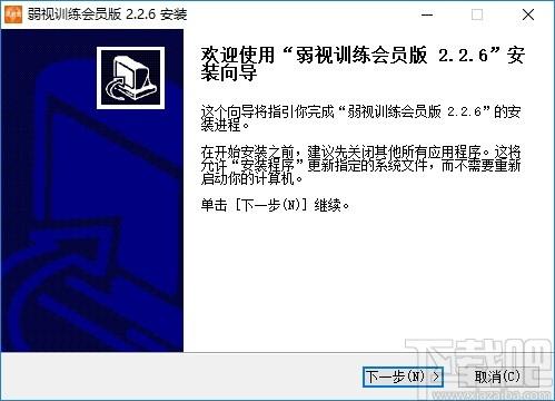 弱视训练会员版下载,弱视训练,健康医药,视力恢复