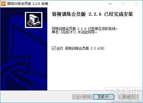 弱视训练会员版下载,弱视训练,健康医药,视力恢复
