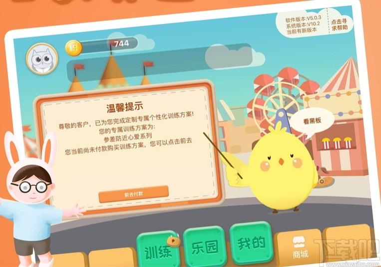 弱视训练会员版下载,弱视训练,健康医药,视力恢复