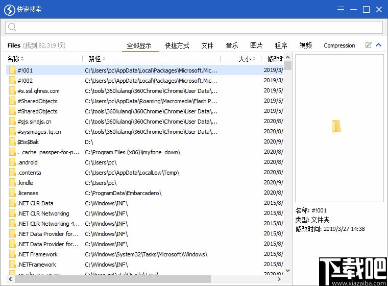 Glarysoft Quick Search下载,文件搜索,文件管理