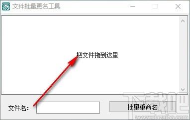 文件批量更名工具,文件批量更名软件,文件批量更名