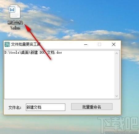 文件批量更名工具,文件批量更名软件,文件批量更名