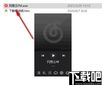 网易云FM下载,音乐播放,音乐电台