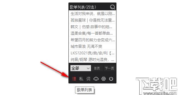 网易云FM下载,音乐播放,音乐电台