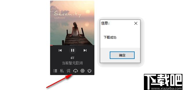网易云FM下载,音乐播放,音乐电台