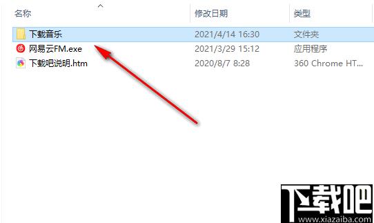网易云FM下载,音乐播放,音乐电台
