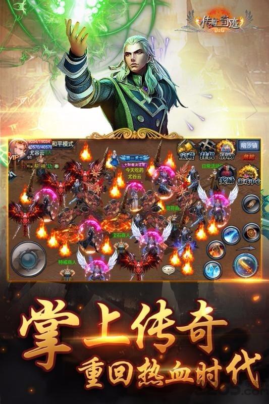 传世奇迹海量bt版下载,传世奇迹,传奇手游,攻城手游,果盘手游