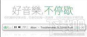 豆瓣电台,迷你豆瓣,豆瓣电台桌面版
