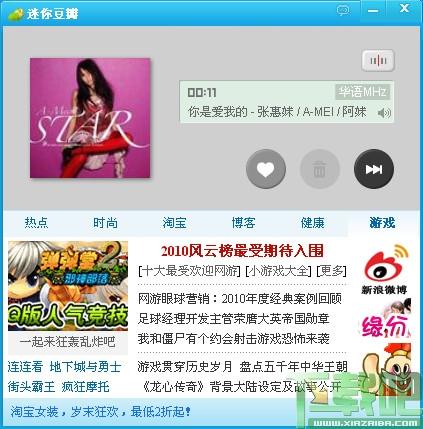 豆瓣电台,迷你豆瓣,豆瓣电台桌面版