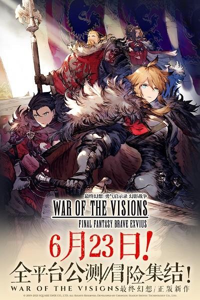 最终幻想勇气启示录幻影战争九游版下载,最终幻想勇气启示录幻影战争,九游手游