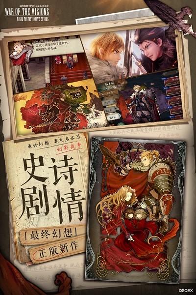 最终幻想勇气启示录幻影战争九游版下载,最终幻想勇气启示录幻影战争,九游手游