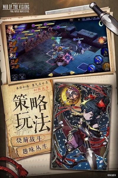 最终幻想勇气启示录幻影战争九游版下载,最终幻想勇气启示录幻影战争,九游手游