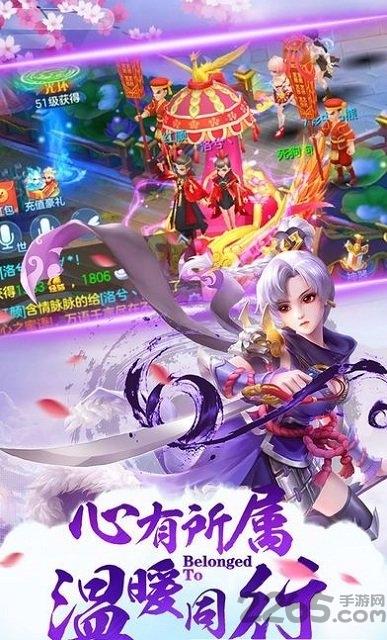 蜀门情缘手游下载,蜀门情缘,q萌手游,修仙手游