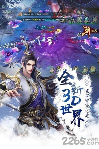剑踪情缘h5游戏下载,仙侠手游,国风手游,剑踪情缘