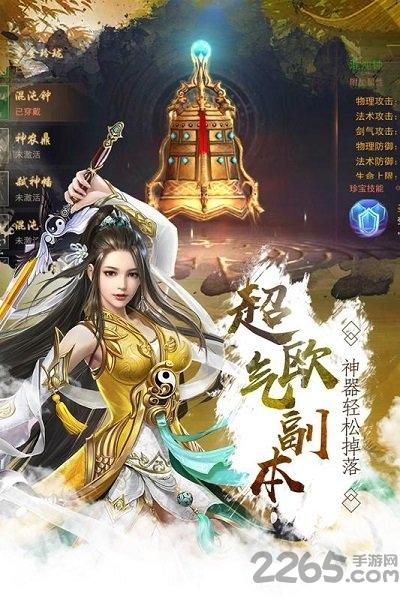 剑踪情缘h5游戏下载,仙侠手游,国风手游,剑踪情缘