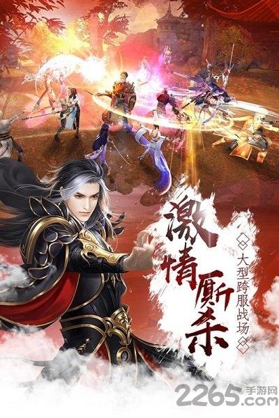 剑踪情缘h5游戏下载,仙侠手游,国风手游,剑踪情缘