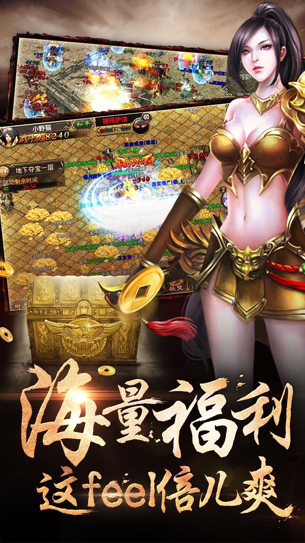 铁血攻沙手游下载,铁血攻沙,魔幻手游,传奇手游