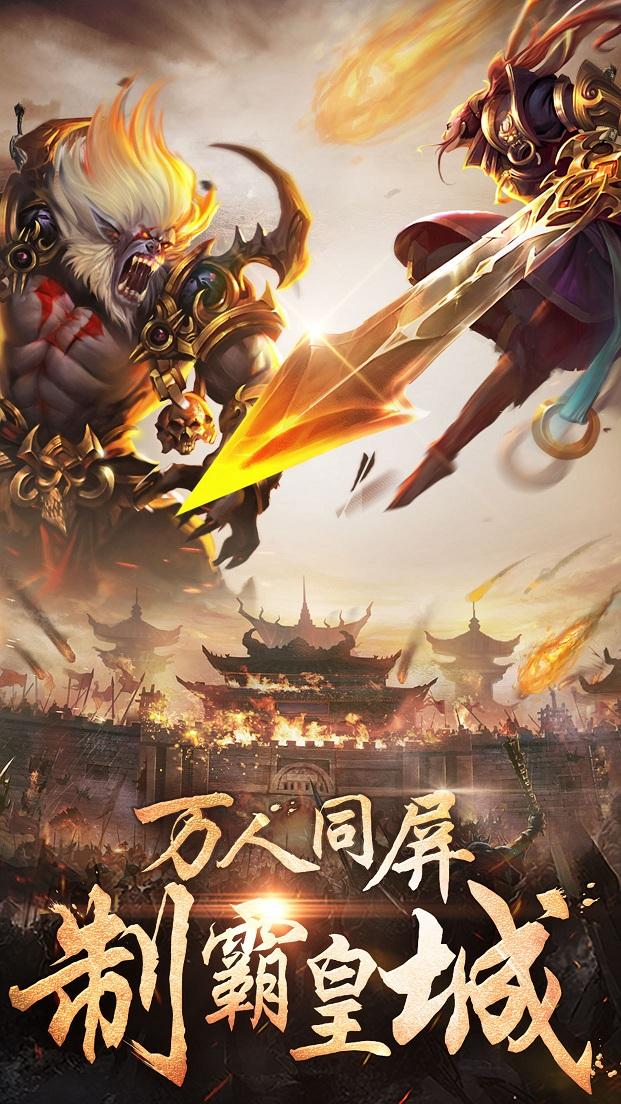 铁血攻沙手游下载,铁血攻沙,魔幻手游,传奇手游