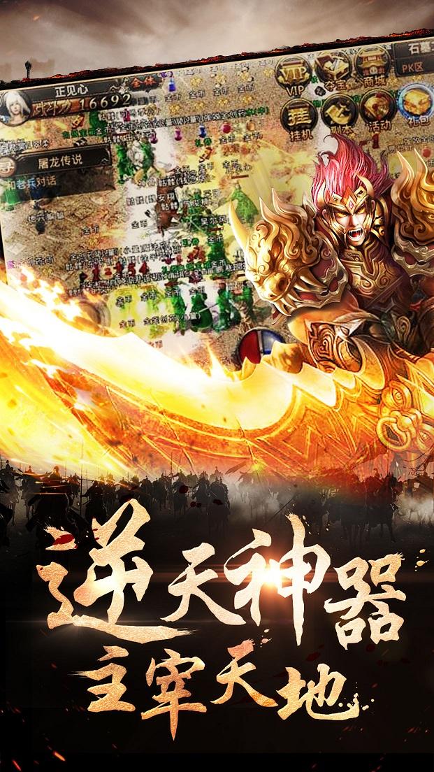铁血攻沙手游下载,铁血攻沙,魔幻手游,传奇手游
